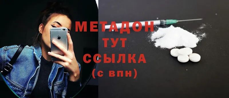 МЕТАДОН VHQ  Лесозаводск 